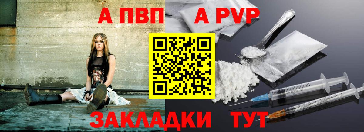 Alfa_PVP кристаллы Губкин