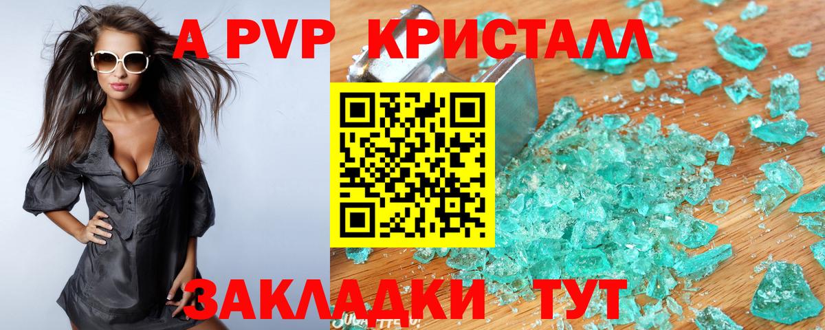 Альфа ПВП крисы CK  Вход с VPN  Губкин  APVP СК  Alfa_PVP  APVP крисы CK 
