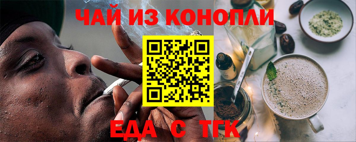 Cannafood марихуана  Вход с VPN  Губкин 
