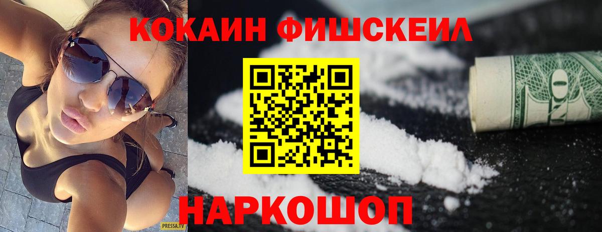Кокаин VHQ Губкин