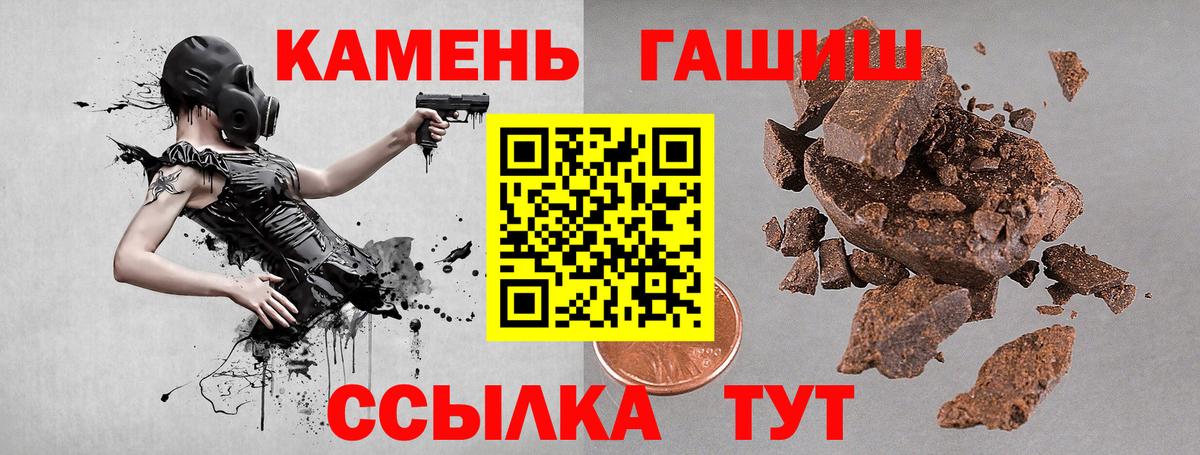 ГАШИШ Premium  ГАШИШ  Губкин  Вход с VPN 
