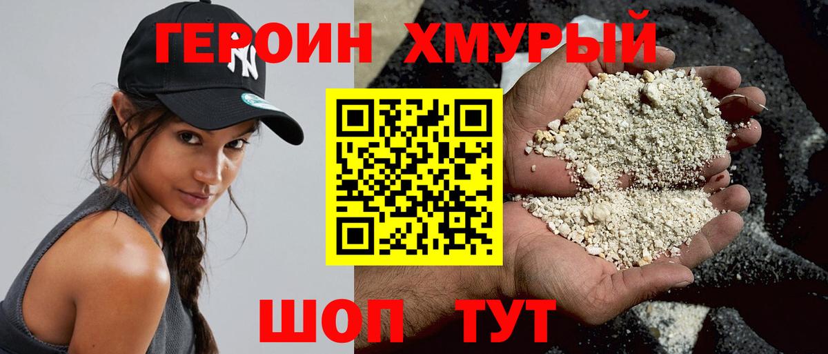 Губкин  Героин хмурый  Вход с VPN 