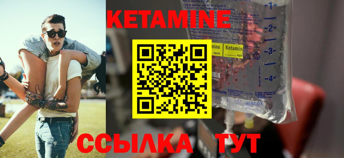 Губкин  это какой сайт  Вход с VPN  КЕТАМИН VHQ 