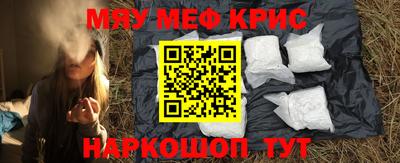 MESCALINE Новодвинск