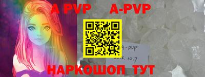 apvp Новозыбков