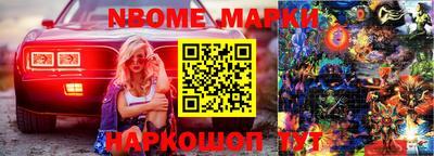 MESCALINE Новодвинск