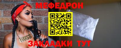 MESCALINE Новодвинск