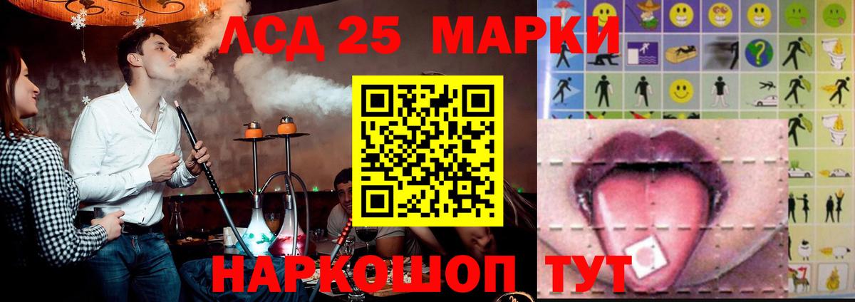 Губкин  ЛСД экстази кислота  Вход с VPN  LSD-25 экстази кислота 