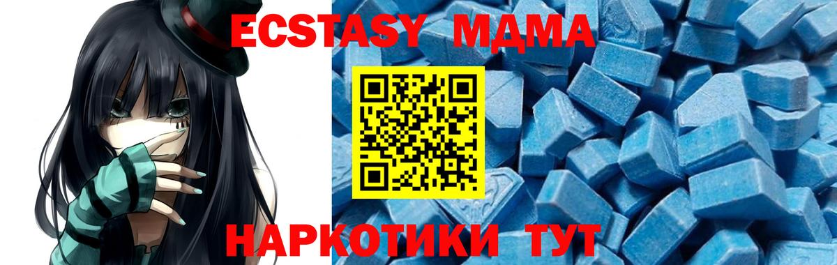 Губкин  МДМА  Вход с VPN  MDMA кристаллы 