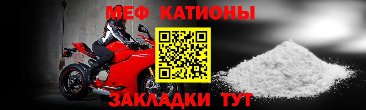 Меф кристаллы Губкин