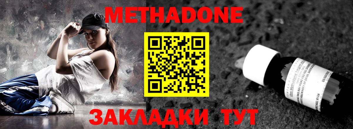 гидра ONION  МЕТАДОН VHQ  Вход с VPN  Метадон белоснежный  Губкин 