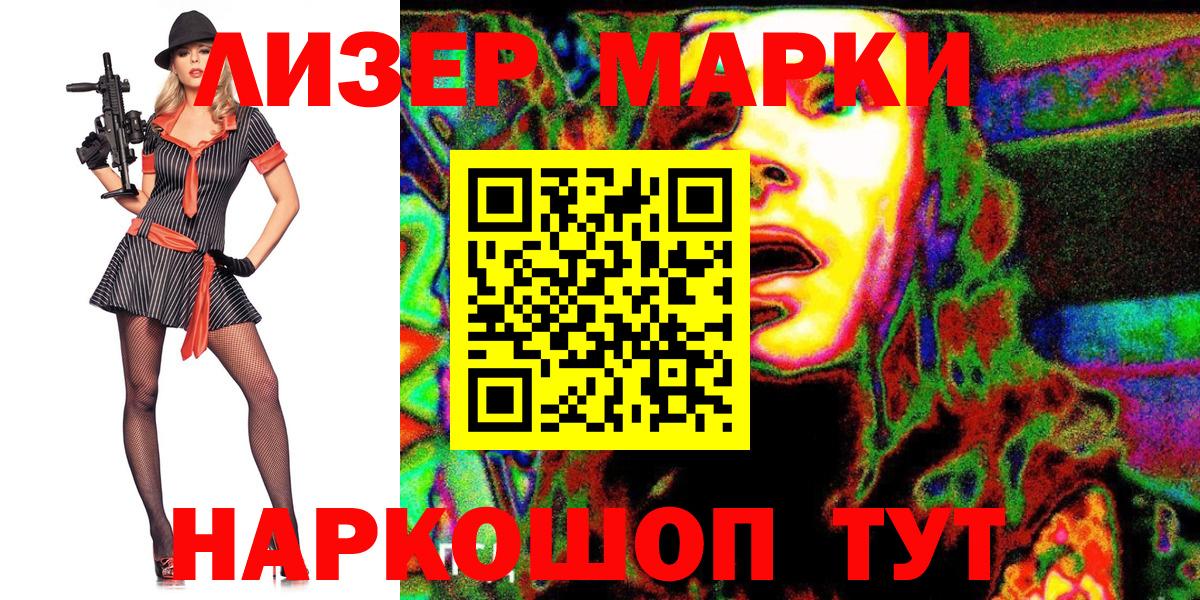 Марки N-bome 1,8мг  Марки N-bome 1,8мг  Вход с VPN  Марки 25I-NBOMe  Губкин 