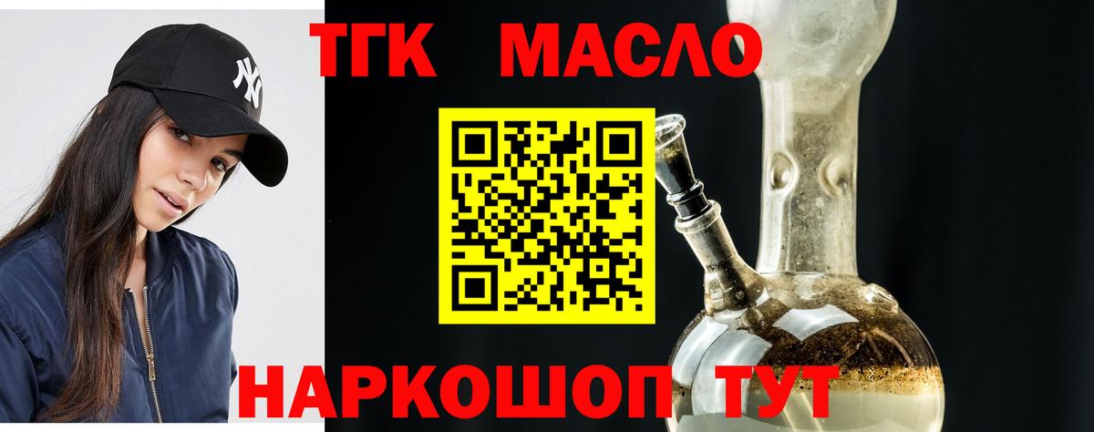 Дистиллят ТГК Wax  Вход с VPN  ТГК THC oil  Губкин 